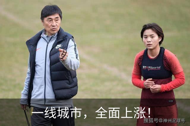 一线城市，全面上涨！