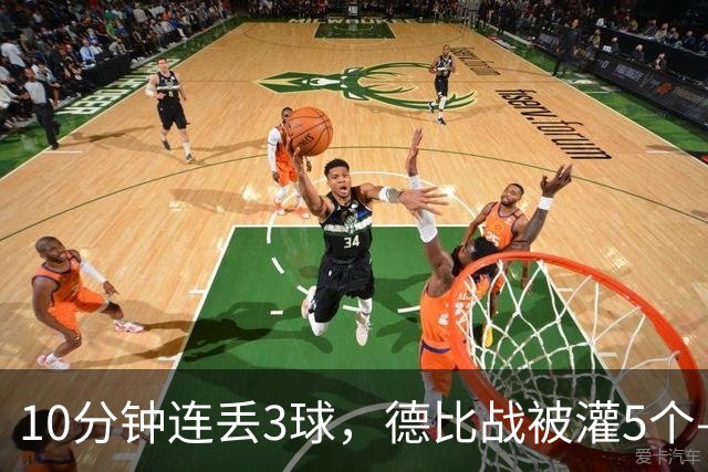 10分钟连丢3球，德比战被灌5个——水晶宫主帅赛后一句'我不知道'